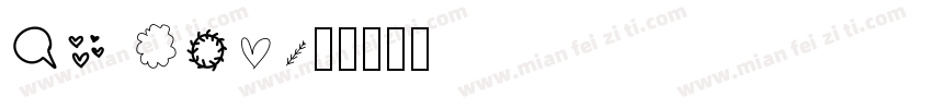 La mer字体转换